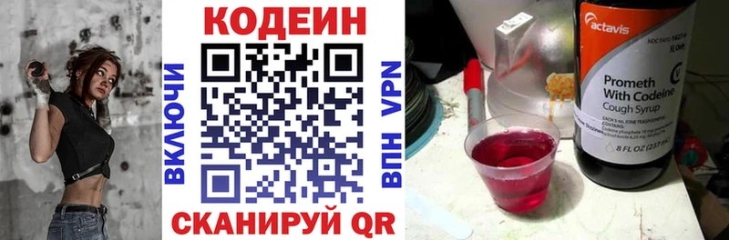 Кодеиновый сироп Lean напиток Lean (лин)  Уржум 