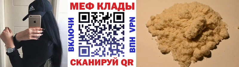 Меф мяу мяу  MEGA как войти  Уржум 