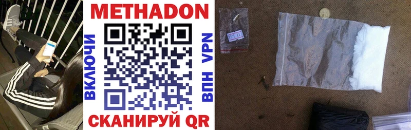 МЕТАДОН VHQ  купить закладку  МЕГА сайт  Уржум 